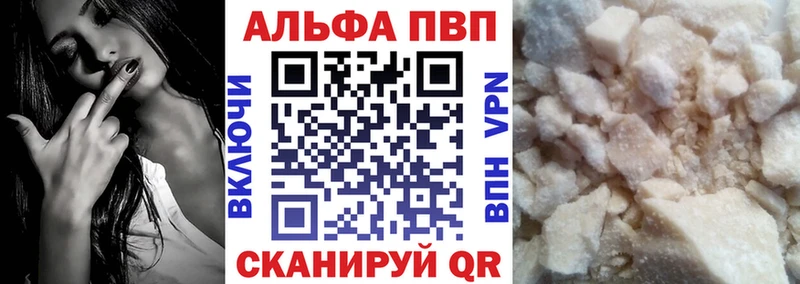 Альфа ПВП VHQ Шилка