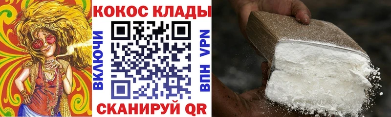 COCAIN 97%  Шилка 