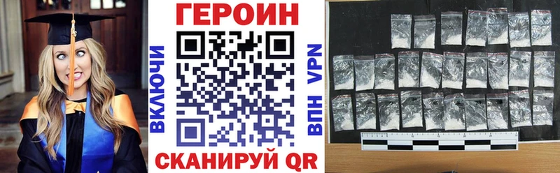 ГЕРОИН Heroin  Шилка 
