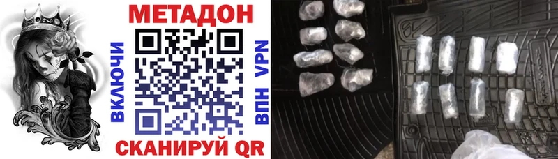 Метадон кристалл  Шилка 