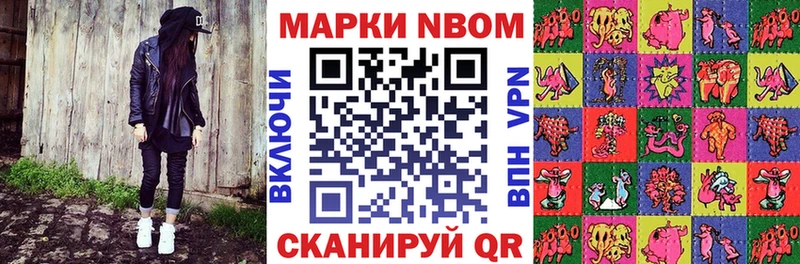 мориарти клад  где купить наркоту  блэк спрут вход  Шилка  Марки 25I-NBOMe 1500мкг 